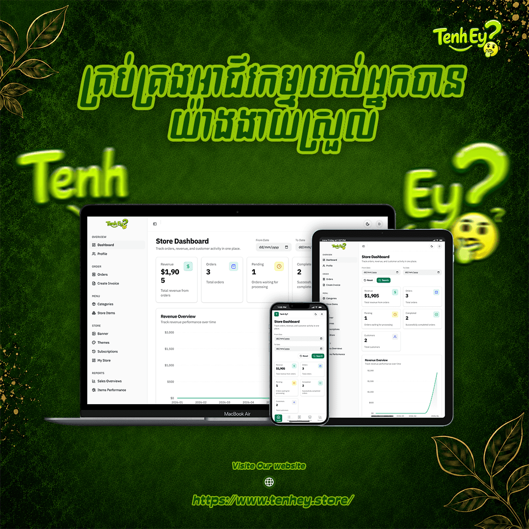 TenhEy Dashboard Poster
