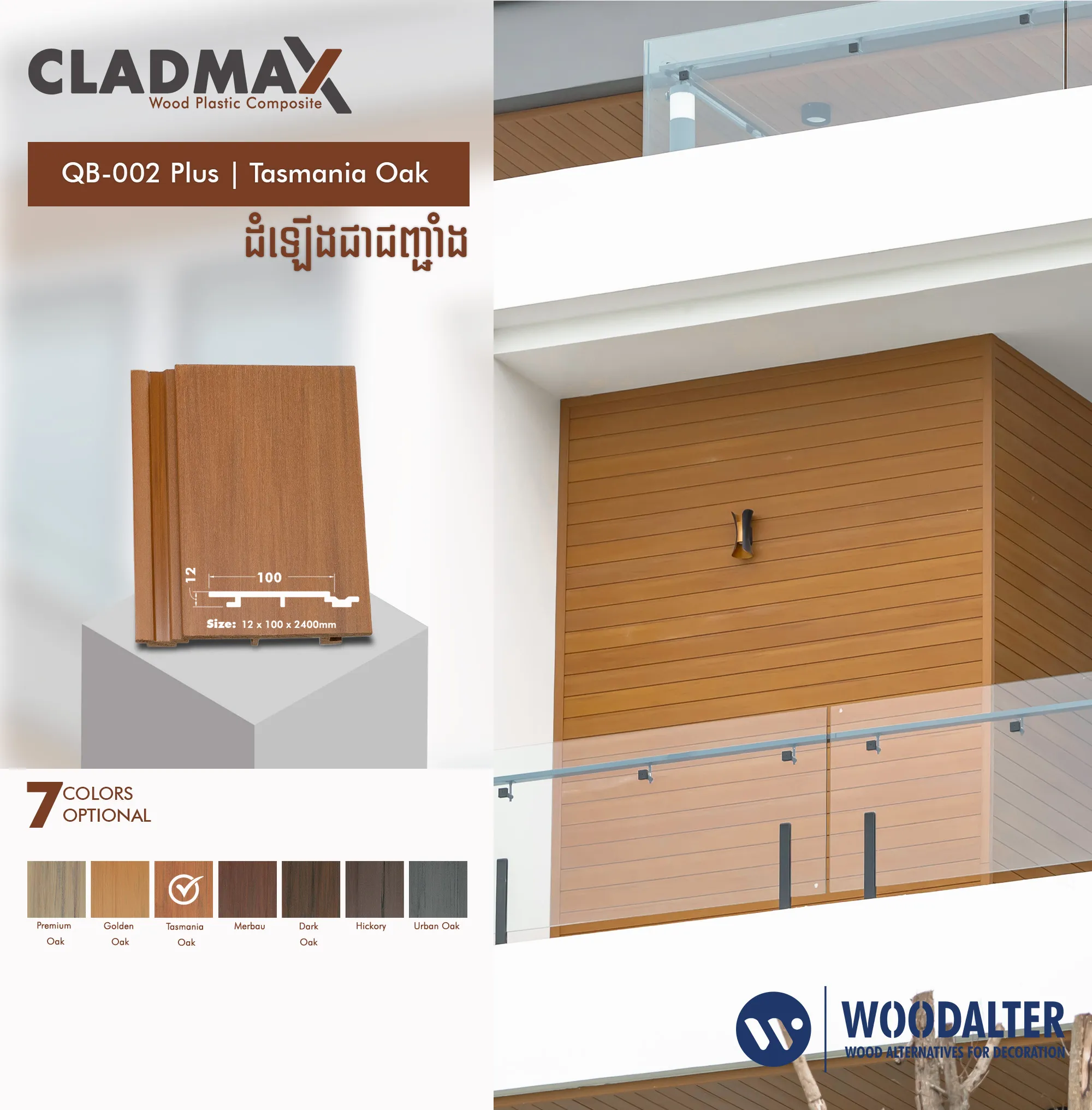 Cladmax