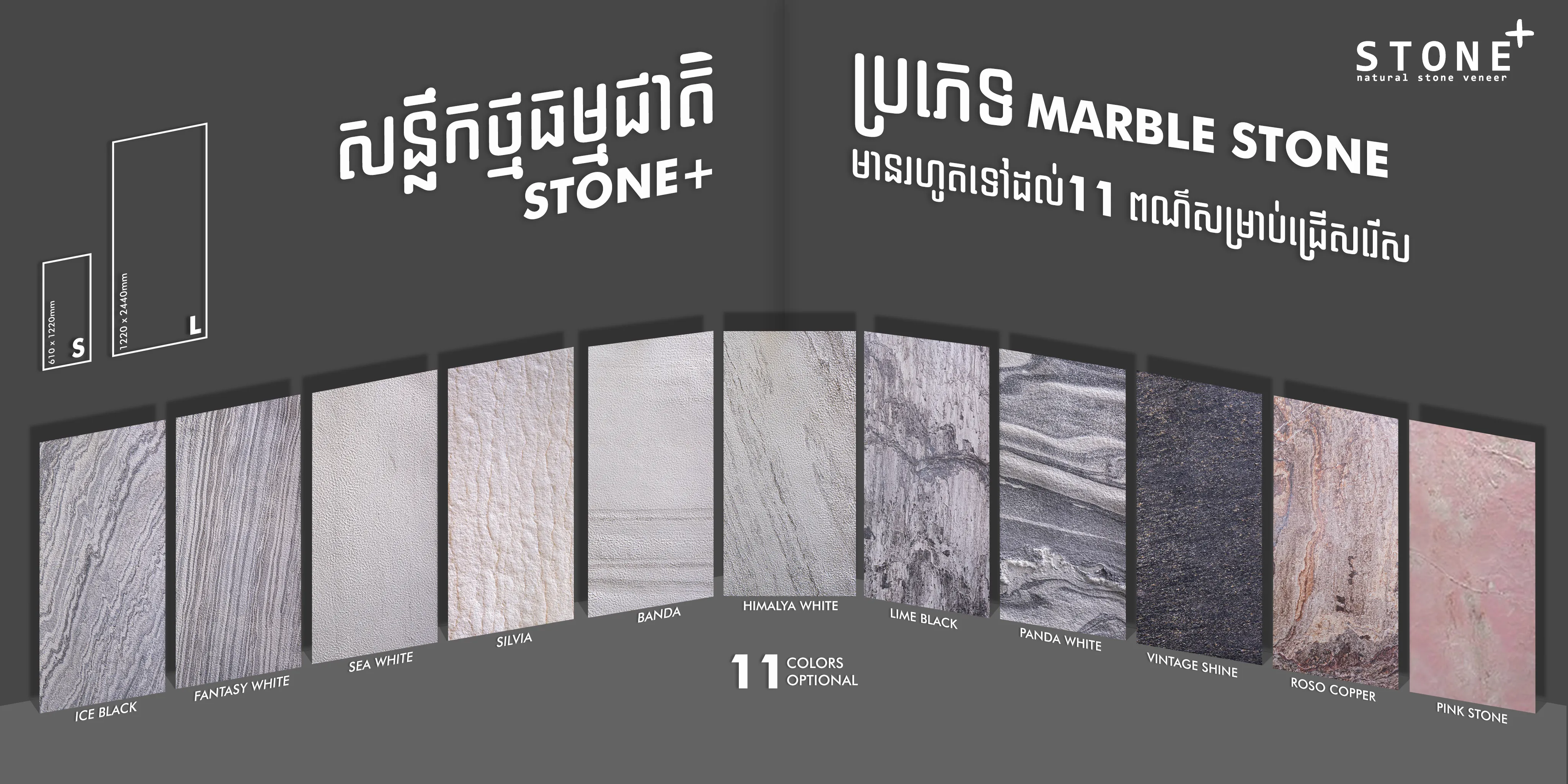 Cover 11 Color Collection