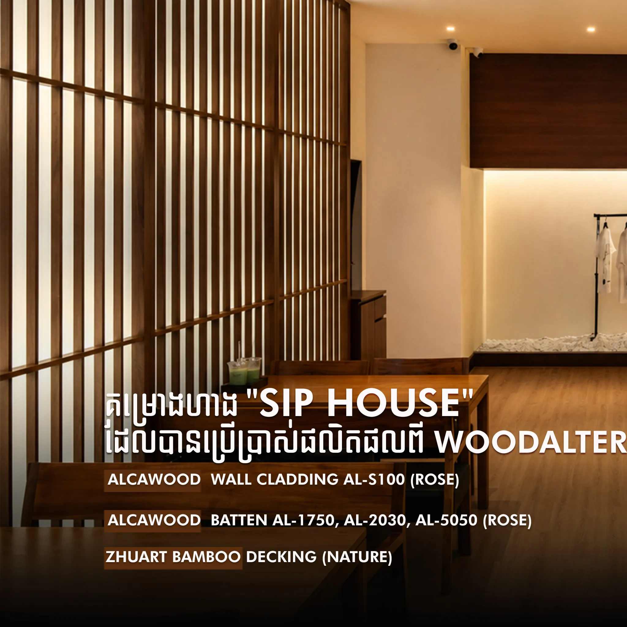 SIP House