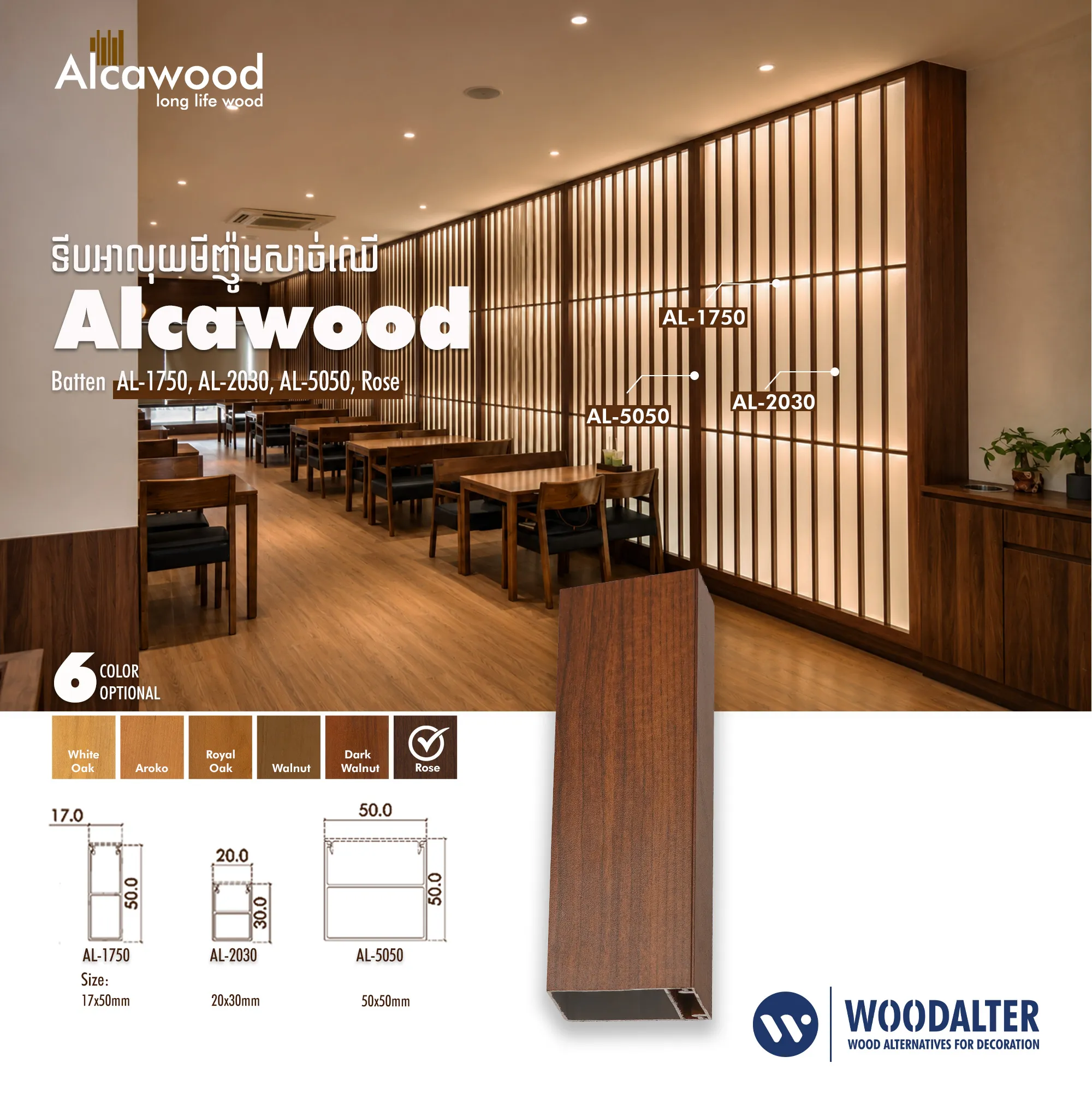 Alcawood Batten