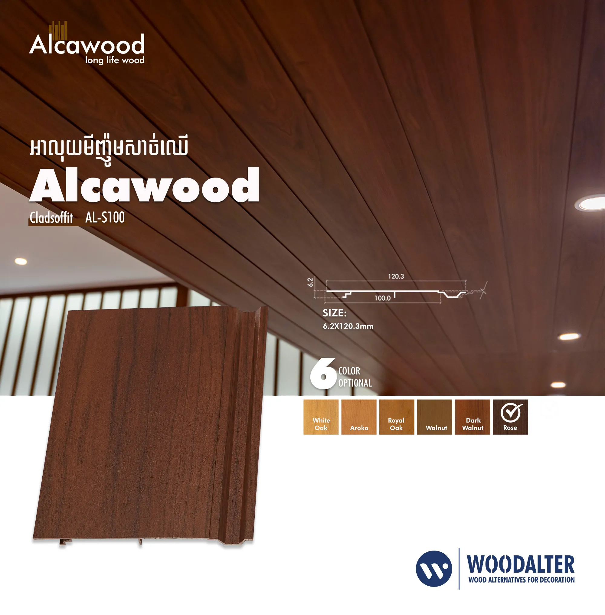 Alcawood Clad Soffit