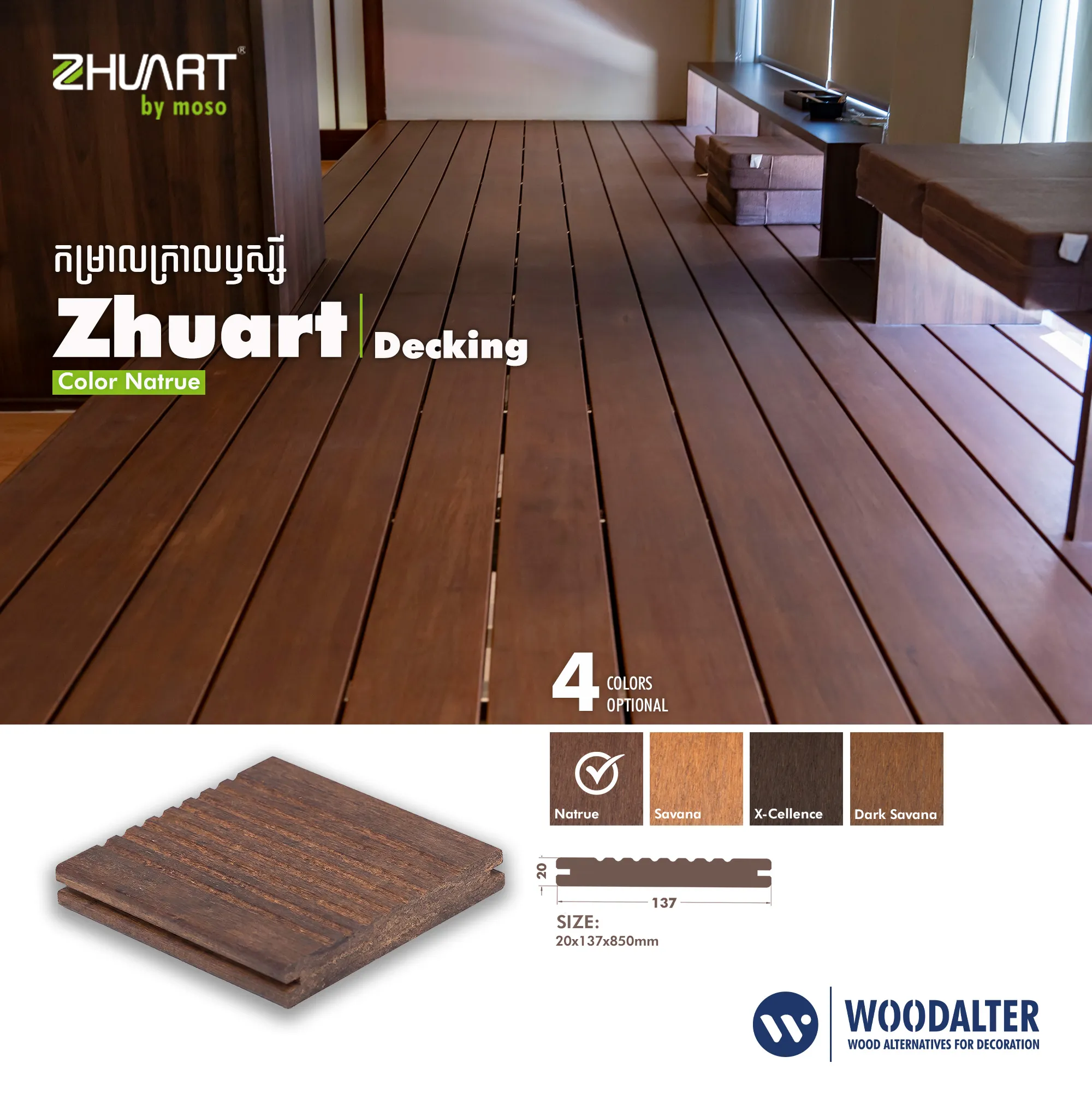 Zhuart Bamboo Decking