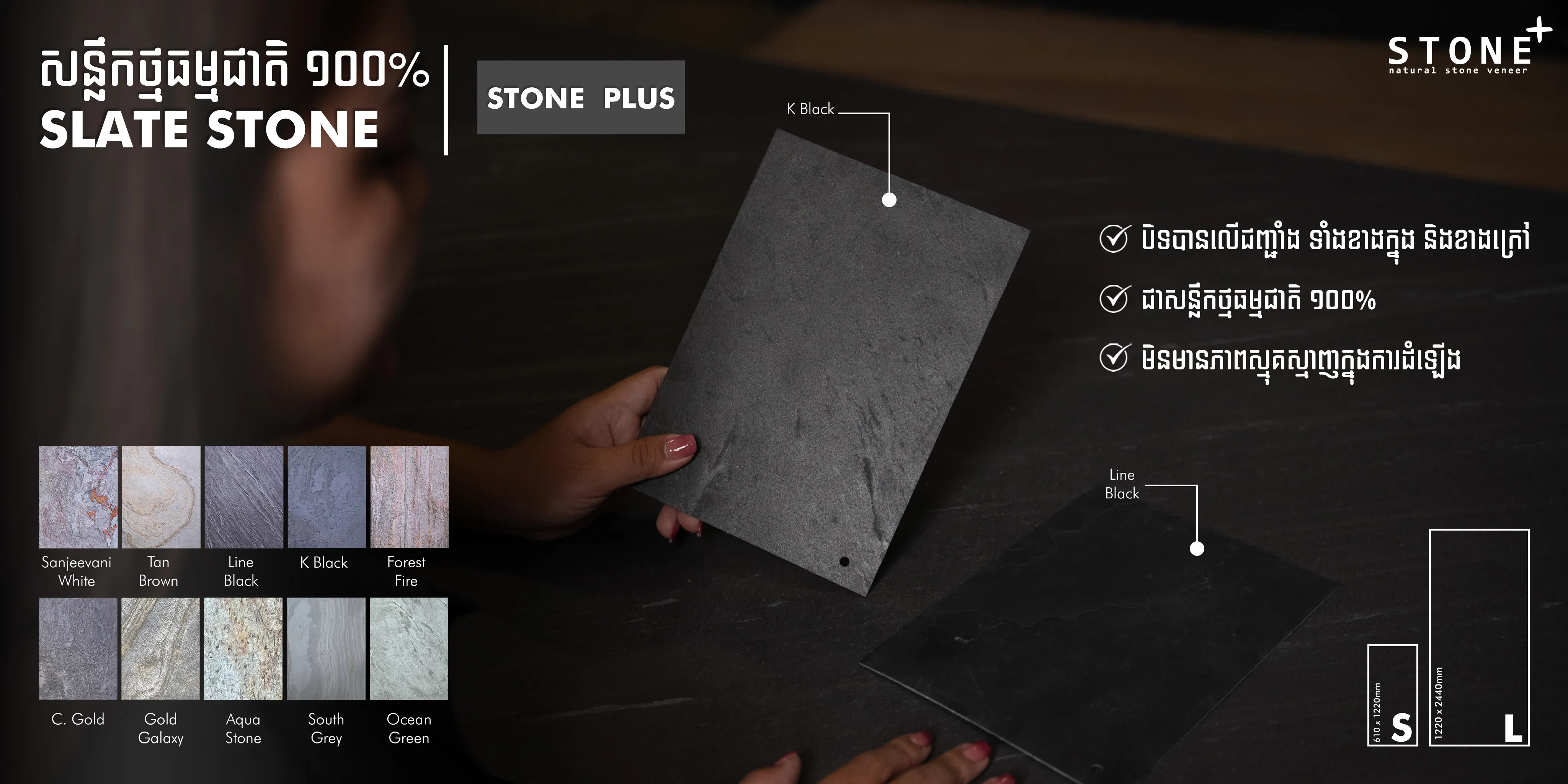 Stone Plus Slate Stone