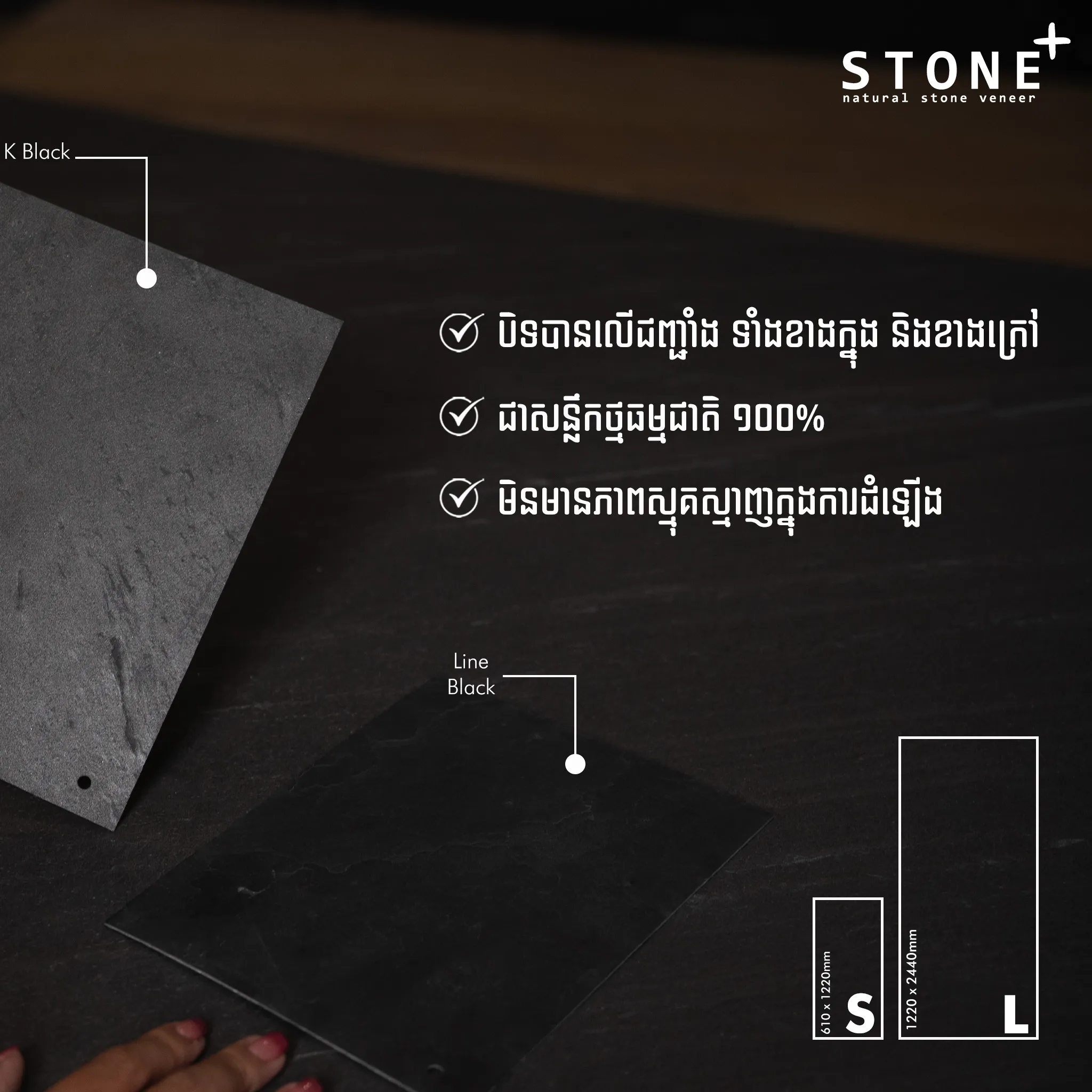 Stone Plus Slate Stone 02