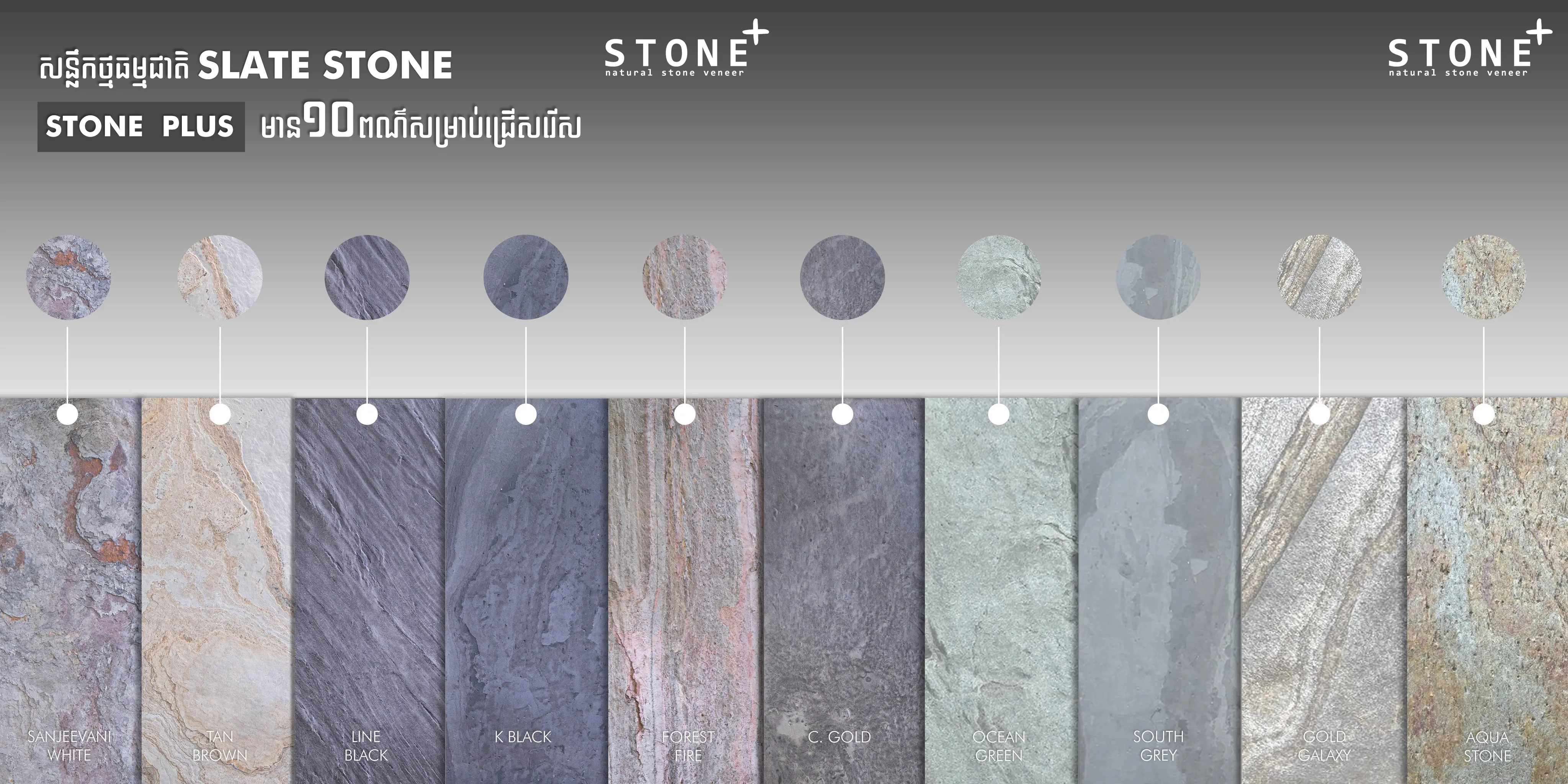 Slate Stone